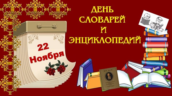 &amp;quot;Словарь, энциклопедия, очень много знают, на все ваши вопросы они верно отвечают...&amp;quot;.