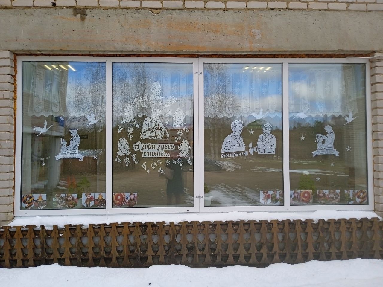 &amp;quot;Окна Победы&amp;quot;.